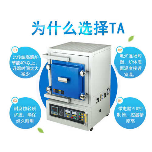 箱式气氛炉真空电炉马弗炉退火淬火炉高温箱式电阻炉