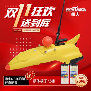 船夫打窝船海牛N8拉网送钩24V大功率高速遥控船排钩针鱼海钓带钩
