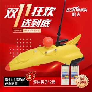 船夫打窝船海牛N8拉网送钩24V大功率高速遥控船排钩针鱼海钓带钩