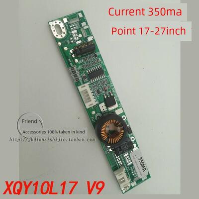 XQY10L17升压板 液晶电视LED背光恒流板2.0接口支持17-27寸350MA