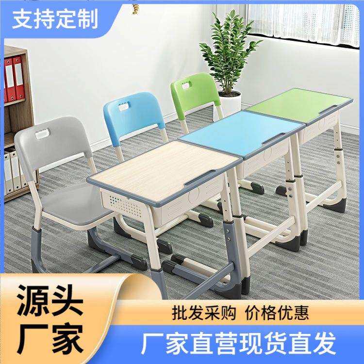 可升降培训班学校辅导班课桌椅双人中小学生椅单人学习桌椅套装