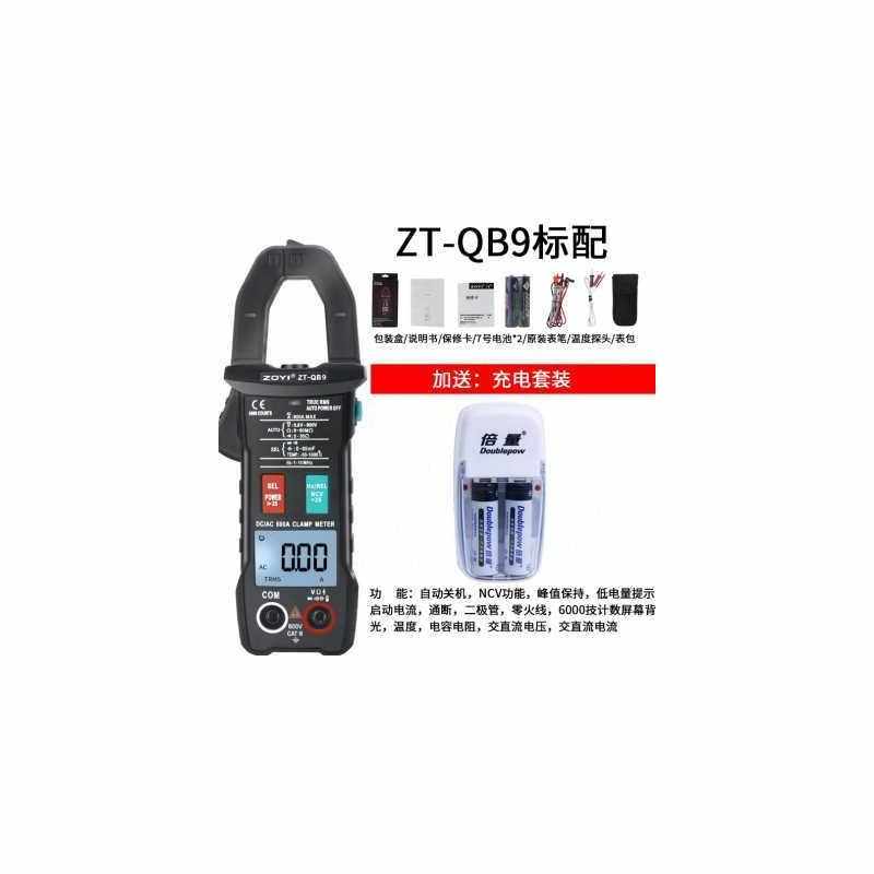 现货速发新新用电表高精度数字直流衆仪交V电流表钳型能表钳形钳