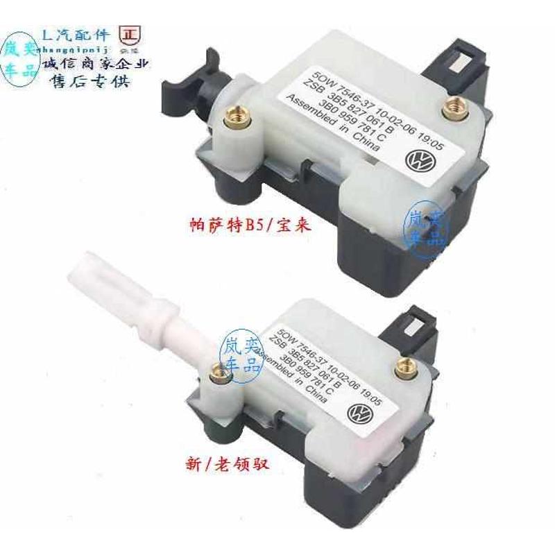 适用帕萨特B5老宝来帕萨特领驭新领域行李箱电机后备箱电机马达