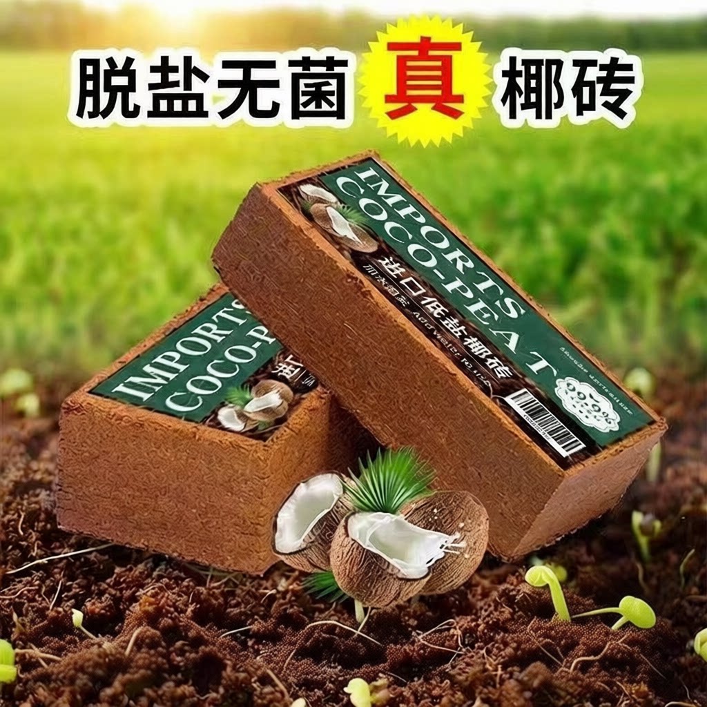 供应营养养花蔬菜植物栽培基质