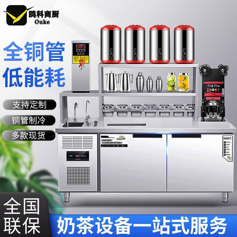 水吧台商用奶茶店工作台奶茶咖啡机冷藏饮品操作台奶茶店设备全套