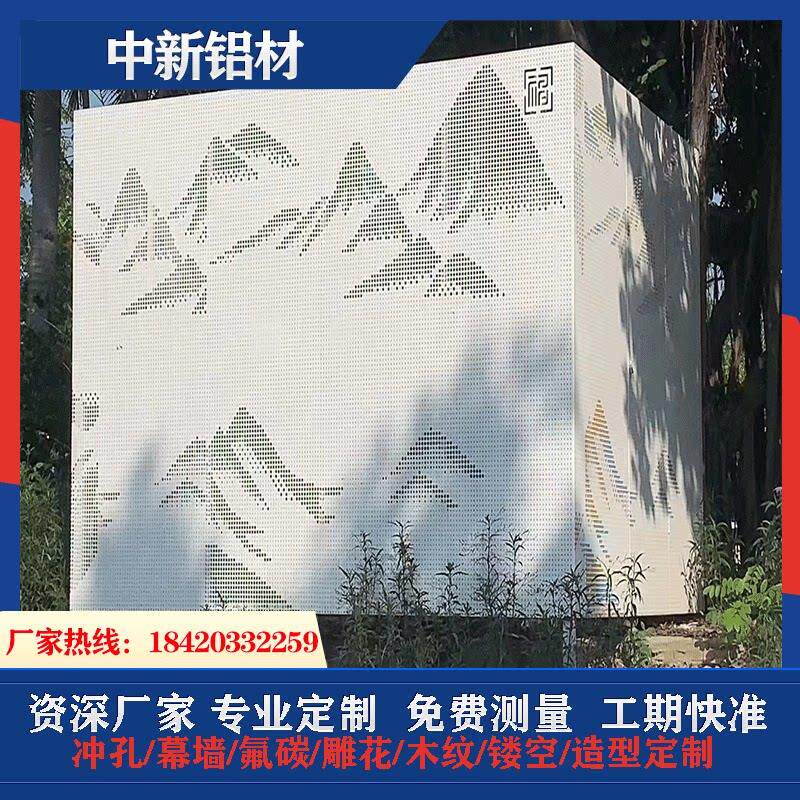 冲孔铝单板山水画艺术造型幕墙门头雕花镂空商场广告牌UV打印定制