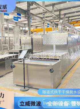 全自动隧道式三元材料烘干设备 磷酸铁锂烘干机 电池材料干燥设备
