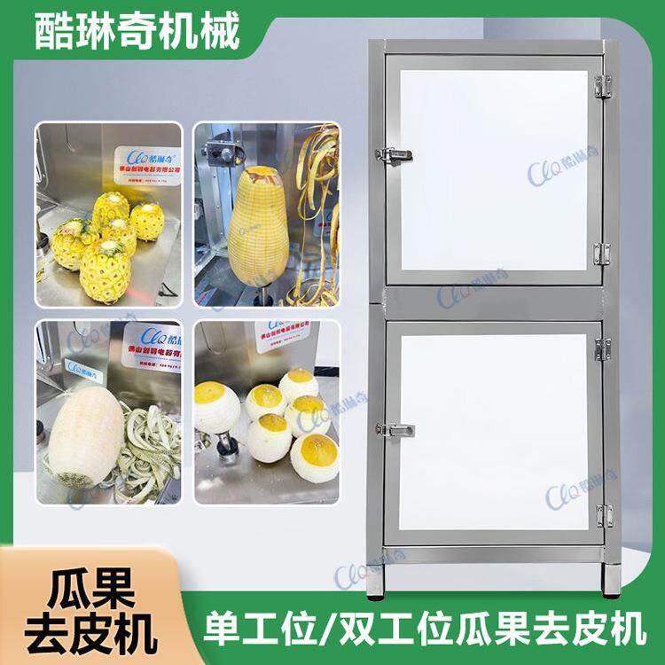 *广西南宁金皮南瓜削皮机贝贝瓜芋头刮皮去皮机现货单双头可选择