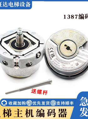 全新原装海德汉1387旋转编码器ERN1387204862S14-70 ID749144-16