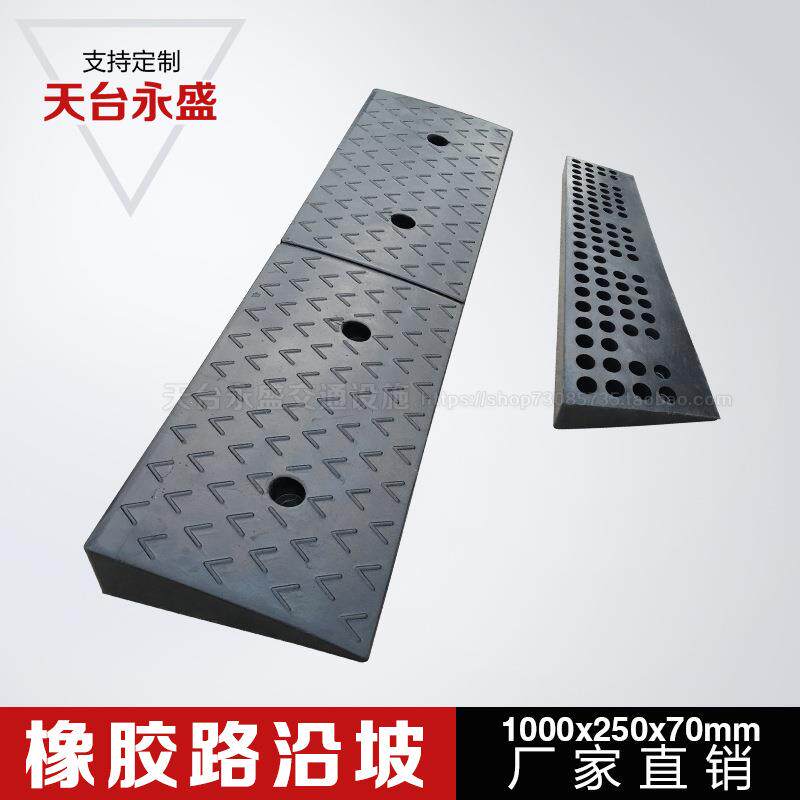 橡胶路沿坡斜坡垫汽车爬坡上坡垫马路牙子马路阶梯台阶垫厂家直销