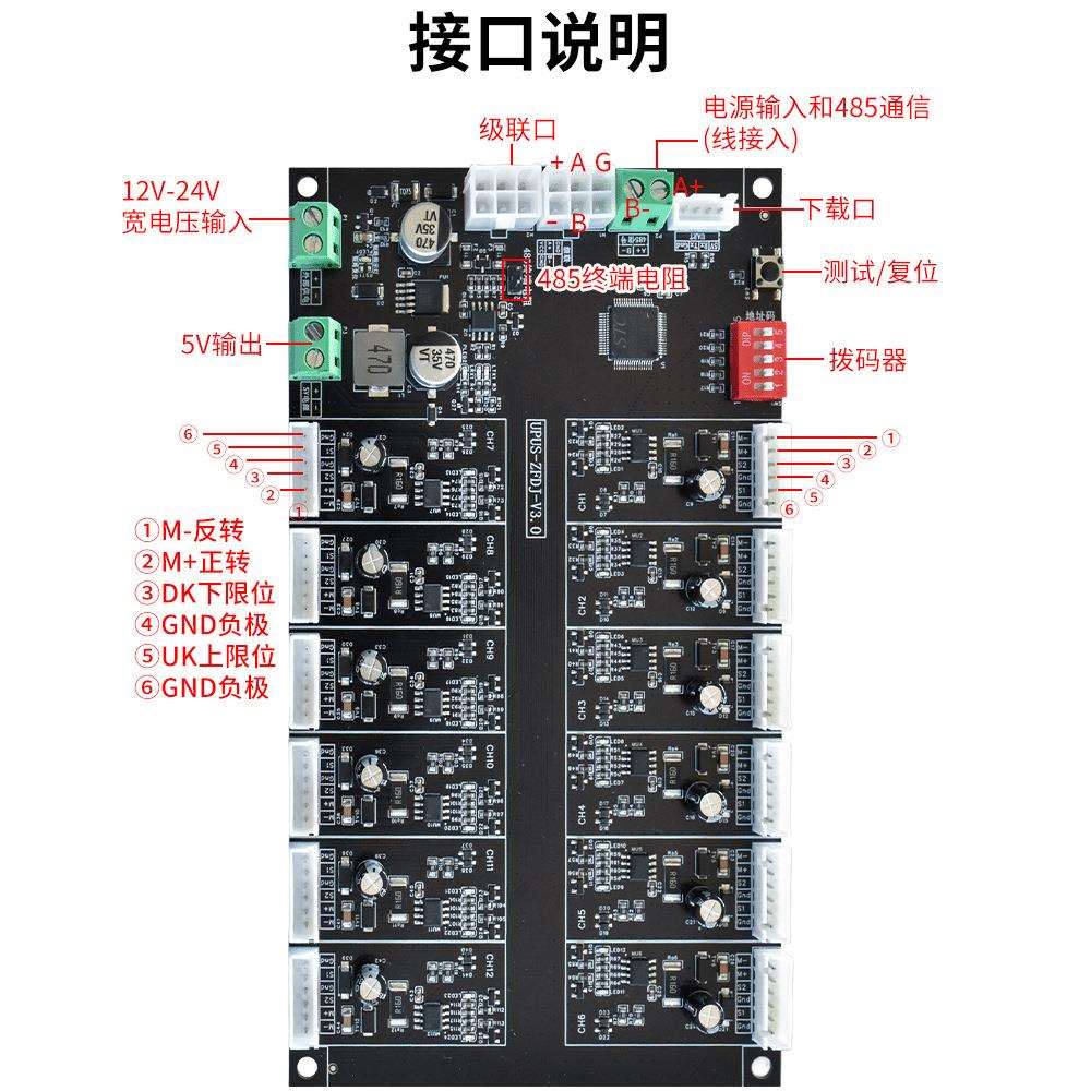 12-24V正反转电机驱动控制板 抽屉式智能柜控制系统推拉锁电机板