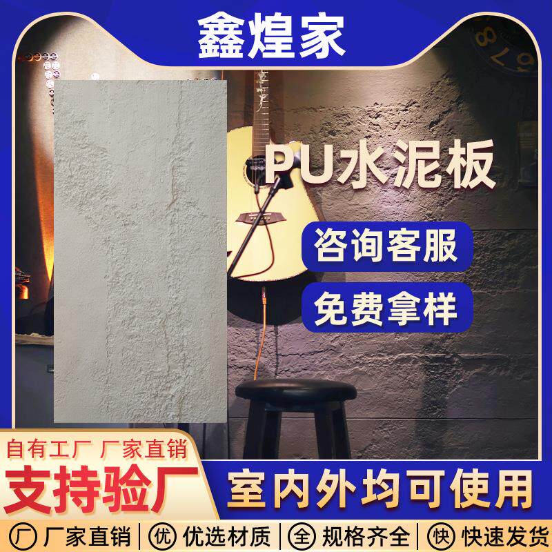 柔性软瓷可弯曲超薄石材内墙外墙文化石PU石皮水泥板轻质瓷砖