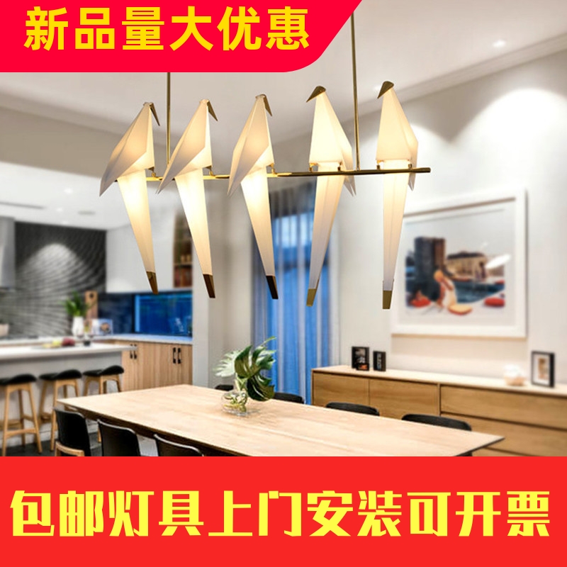 千纸鹤吊灯北欧折纸创意餐厅吧台氛围吊灯酒店落地灯卧室床头工厂