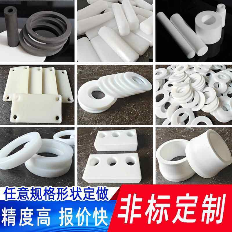 四氟件加工定制垫片四氟板聚四氟乙烯棒铁氟龙法兰零切密封垫加厚,橡塑材料及制品,聚四氟乙烯板,淘宝优惠券,粉丝福利购,淘宝优惠卷