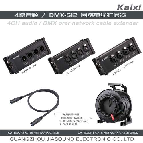Kaixi4通道DMX512网络信号延伸器灯光转换数字网线转模拟信号分配