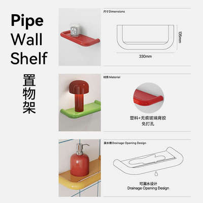 【浴室好物】多巴胺免打孔置物架卫生间墙壁壁挂收纳洗漱品整理架