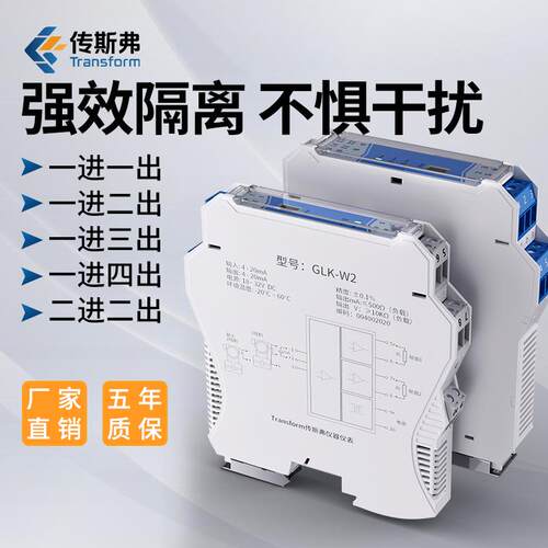 直流信号隔离器4-20mA一进二出转换RS485模块0-10V模拟量电流电压