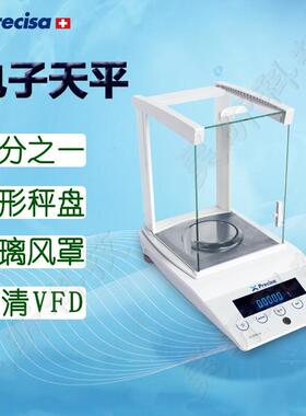 PrecisaLS120A-SCS电子天平LS220A-SCS内校