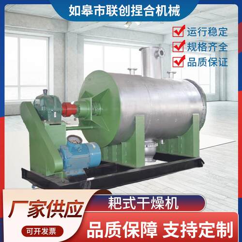 耙式干燥机不锈钢真空干燥机粉体半固体真空干燥机烘干设备