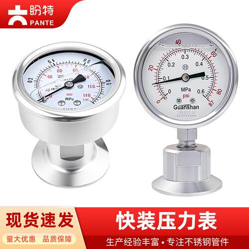 盼特316卫生级不锈钢快装式隔膜压力表卡盘卡箍60表盘抱箍接头