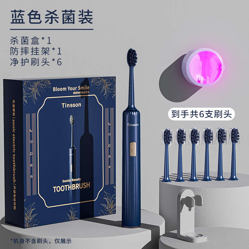 汀森电动牙刷杀菌消毒成人全自动声波情侣款软毛充电礼物套装男女