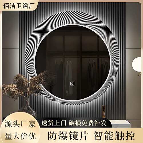 圆形挂墙智能浴室镜卫生间带灯led触摸屏防雾发光化妆镜酒店工程