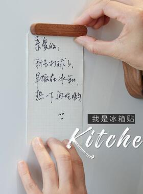 原木冰箱贴磁铁 个性创意多功能网红磁性贴挂钩实木收纳置物磁力