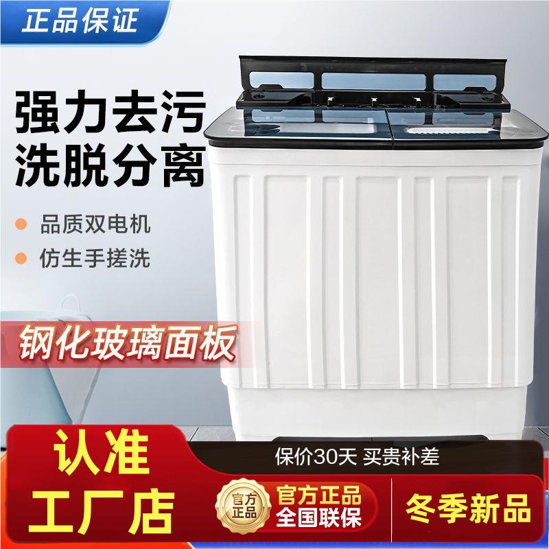 梧桐树双桶半自动家用洗衣机大容量双缸老式商用租房甩干波轮节能