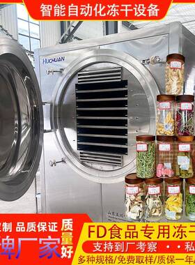 脱水冻干机可试样真空冻干设备圆筒食品级304不锈钢铸造冻干机