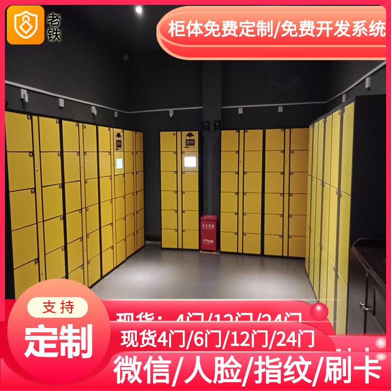 智能红外条码寄存柜/存包柜/储物柜厂家/大学图书馆微信预约系统
