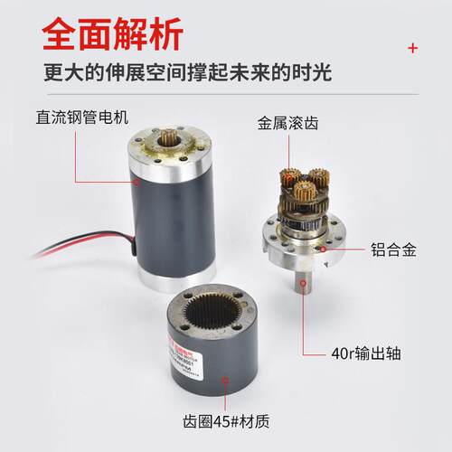 直流行星减速电机XC50PG50S大扭矩低速调速齿轮变速刹车马达12V24