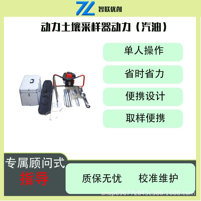 动力土壤采样器动力(汽油)土壤采样器土壤采样器