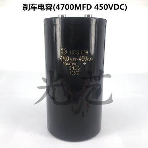 4700uf/450v刹车电容线切割刹车电容4700MFD450VDC电容