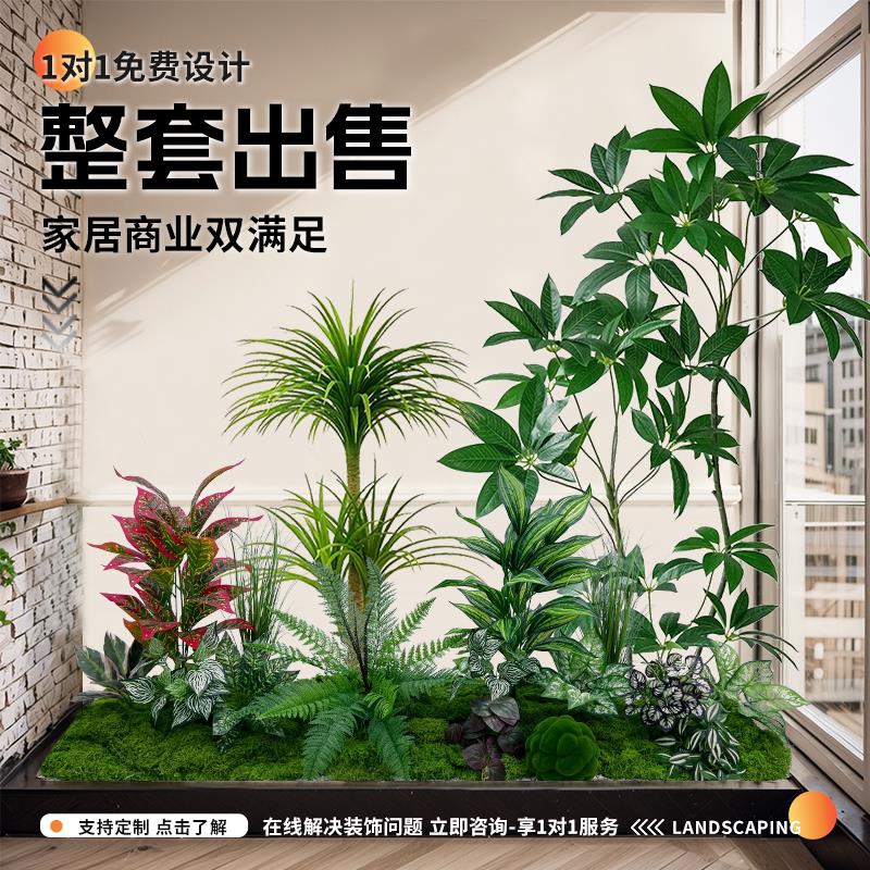 彷真绿色植物组合造景楼梯下商场橱窗装饰布置假植物阳台花园室内