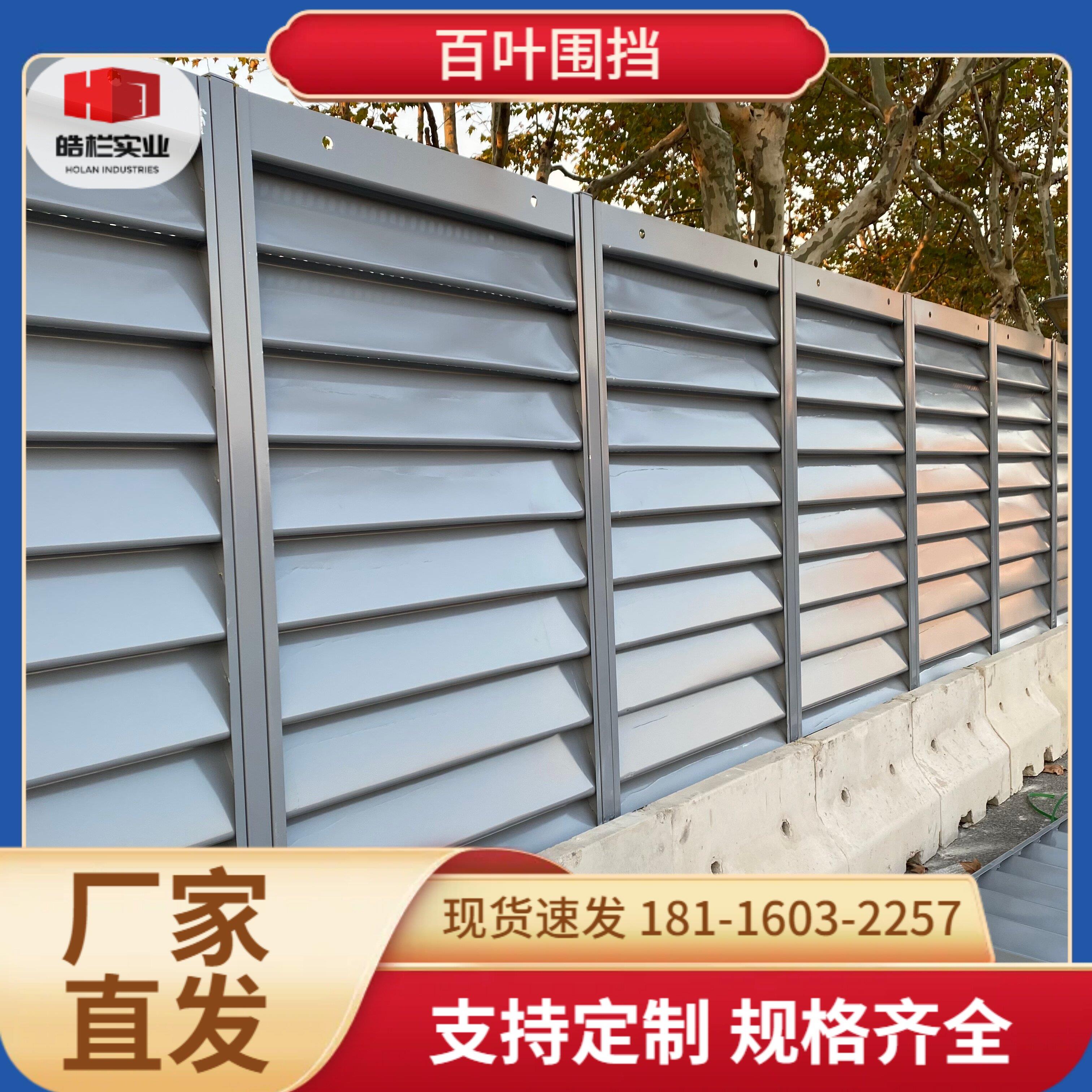 百叶围挡 市政道路施工工地围蔽 可移动安全警示围墙护栏立体围挡
