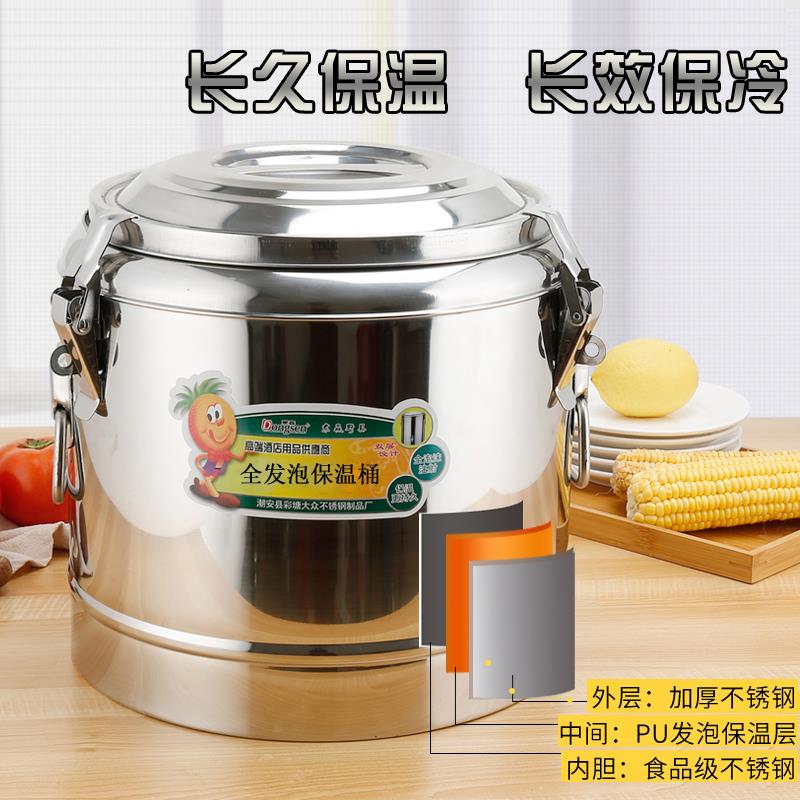 商用保温桶不锈钢1050升大容量幼儿园奶茶开水饭桶卖粥豆浆桶