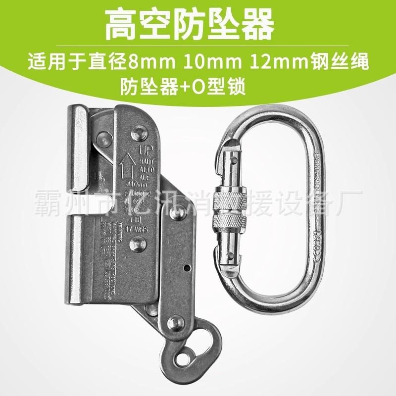 高空防坠器便携式家用逃生抓绳器钢丝绳安全防护自锁器