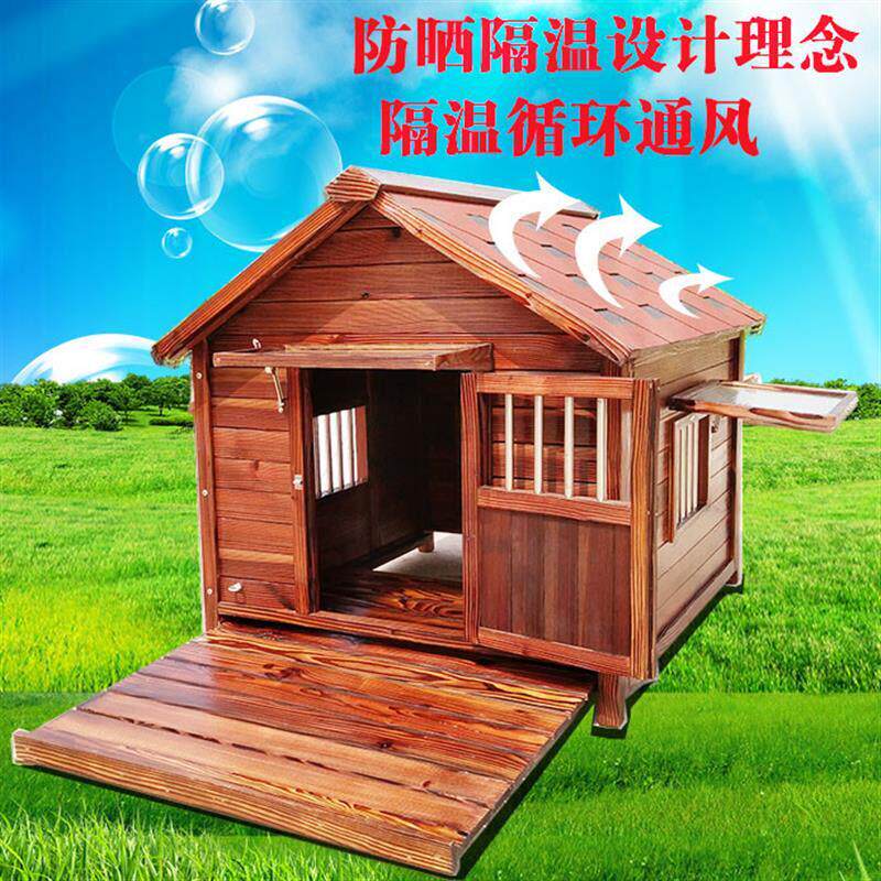 防水户外狗房L-中大型犬木屋碳化狗窝狗别墅防腐狗笼四季