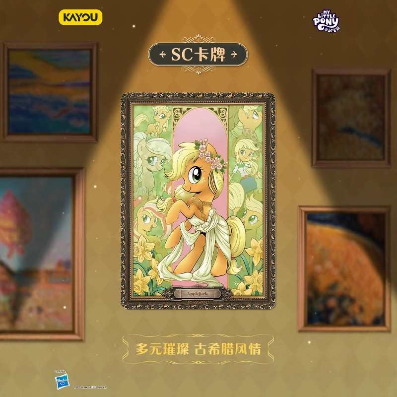 卡游小马宝莉卡片辉月包第7一整盒SC正版10收藏卡牌稀有卡回响