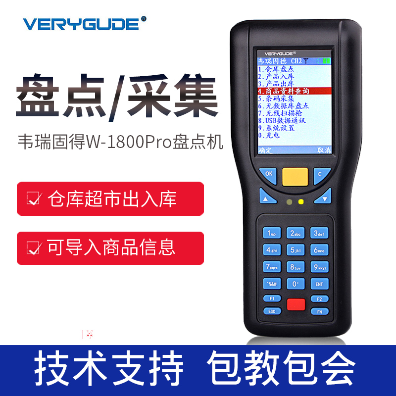 盘点码终据扫-仓库艾1240机数森器码w无线超市手持采集器w1600