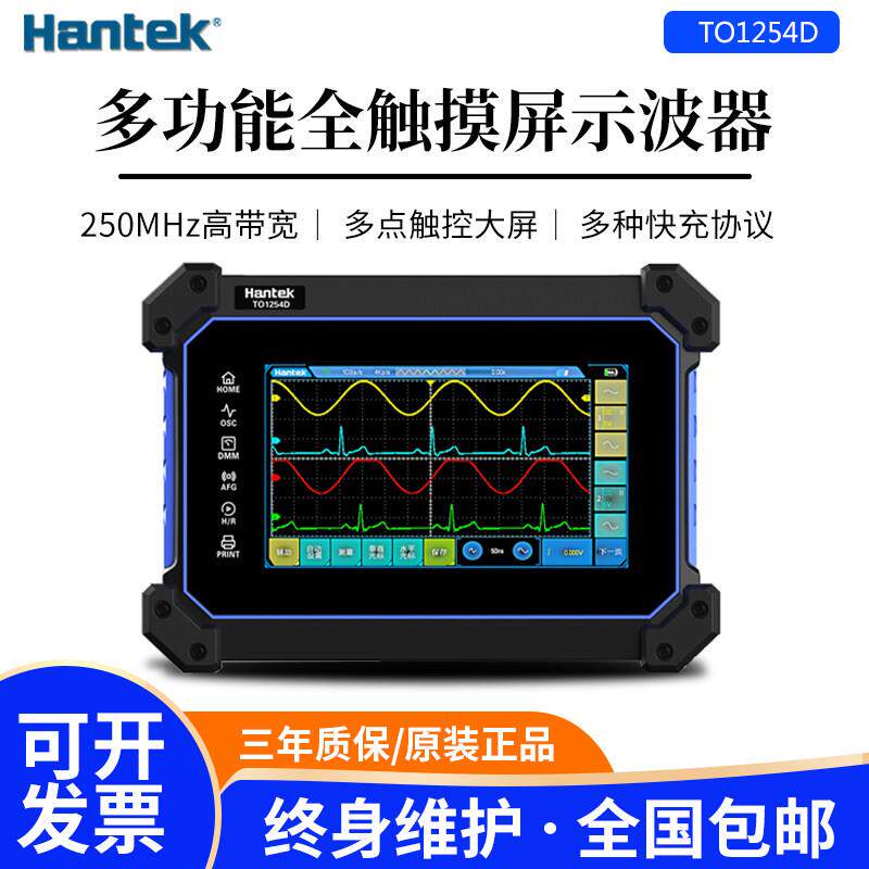 汉泰TO1254D/TO1112双通道数字平板示波器多功能便携全触屏示波器