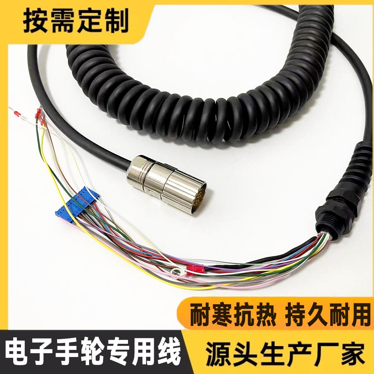 数控机床手持单元手轮弹簧线17芯6FX2007-1AC04 3.5m 5m 8m带插排