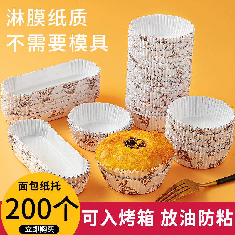 肠仔包纸托耐高温蛋糕热狗面包底托纸船型淋膜防油防粘纸杯一次性