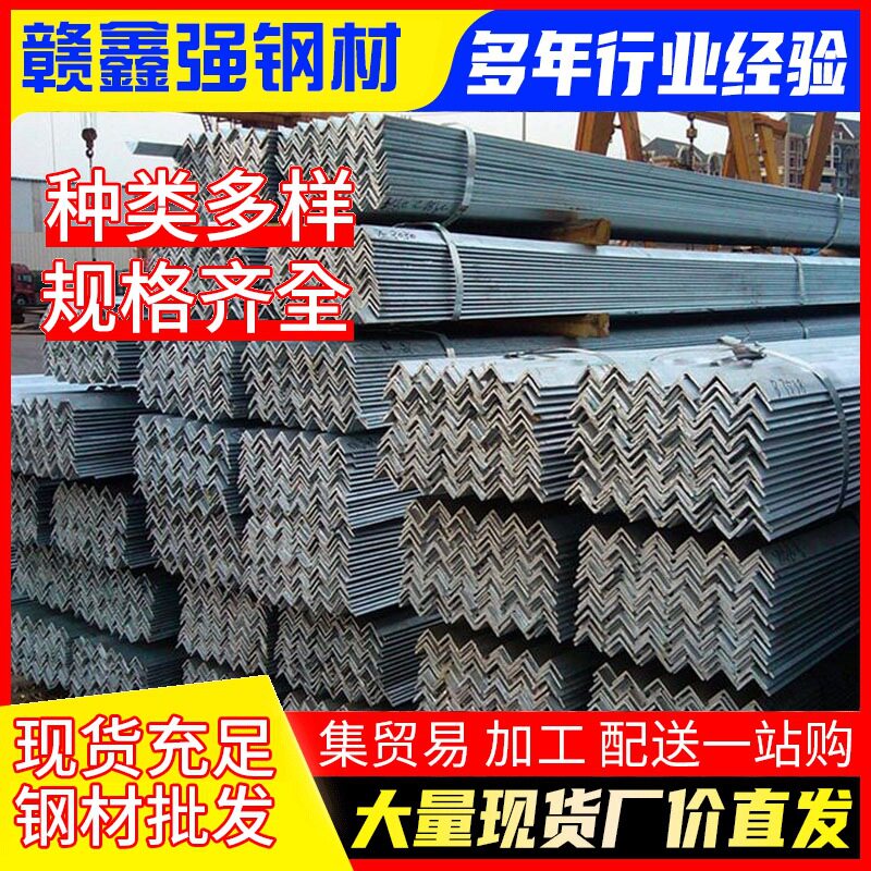 厂家直发镀锌角钢Q235B万能角钢建筑工地黑料三角铁30*30等边角钢