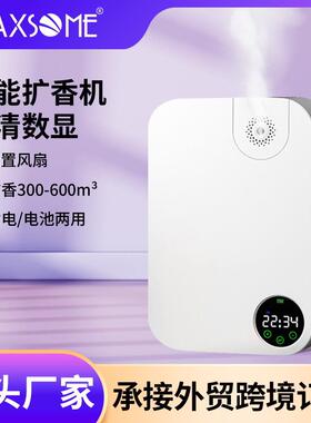 150ML商用扩香仪酒店大雾量纯精油多功能加香自动喷香智能香薰机