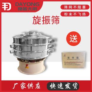 焊条粉振动筛 MBS树脂旋振筛t不锈钢圆振动筛 保健食品振筛机