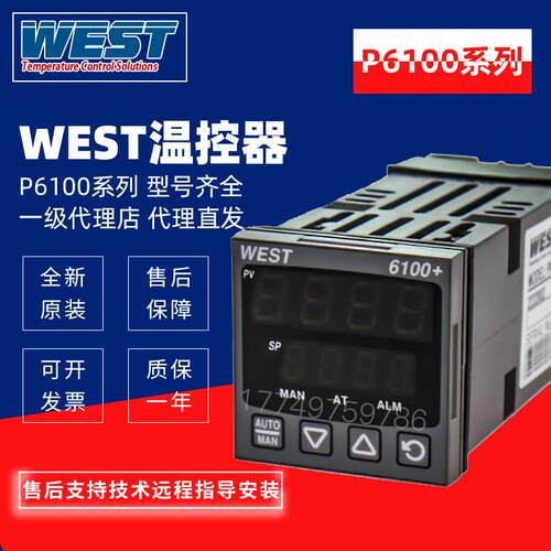 WEST温控器仪表P6100 21100020英国进口全新原装现货21111220