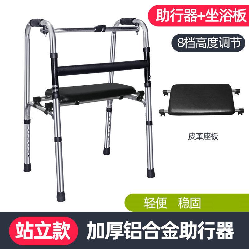 朗和厂家保健铝合金扭动助行器坐便椅高度可调座框式带坐便
