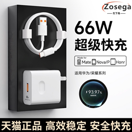 左下角66W超级快充头适用华为荣耀mate50/40pro/p50p40p30Nova8手机插头正充电器数据线品原快充闪充套装