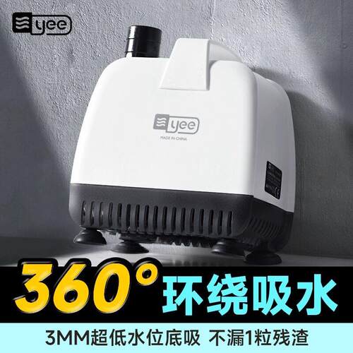 yee鱼缸底吸泵超静音抽水泵潜水泵鱼池吸水泵循环帮浦家用鱼缸水